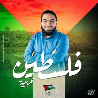 أ. محمد صلاح