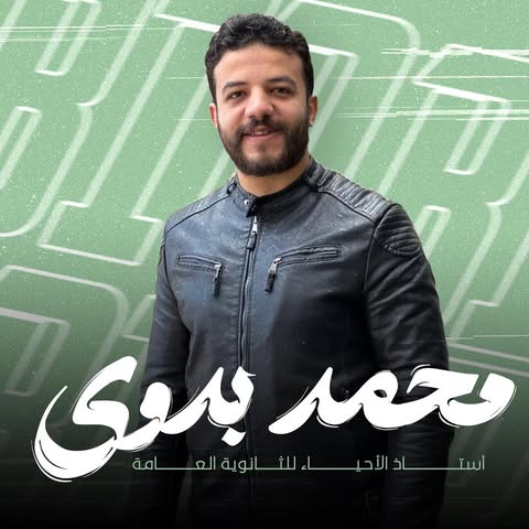 د٫ محمد بدوي