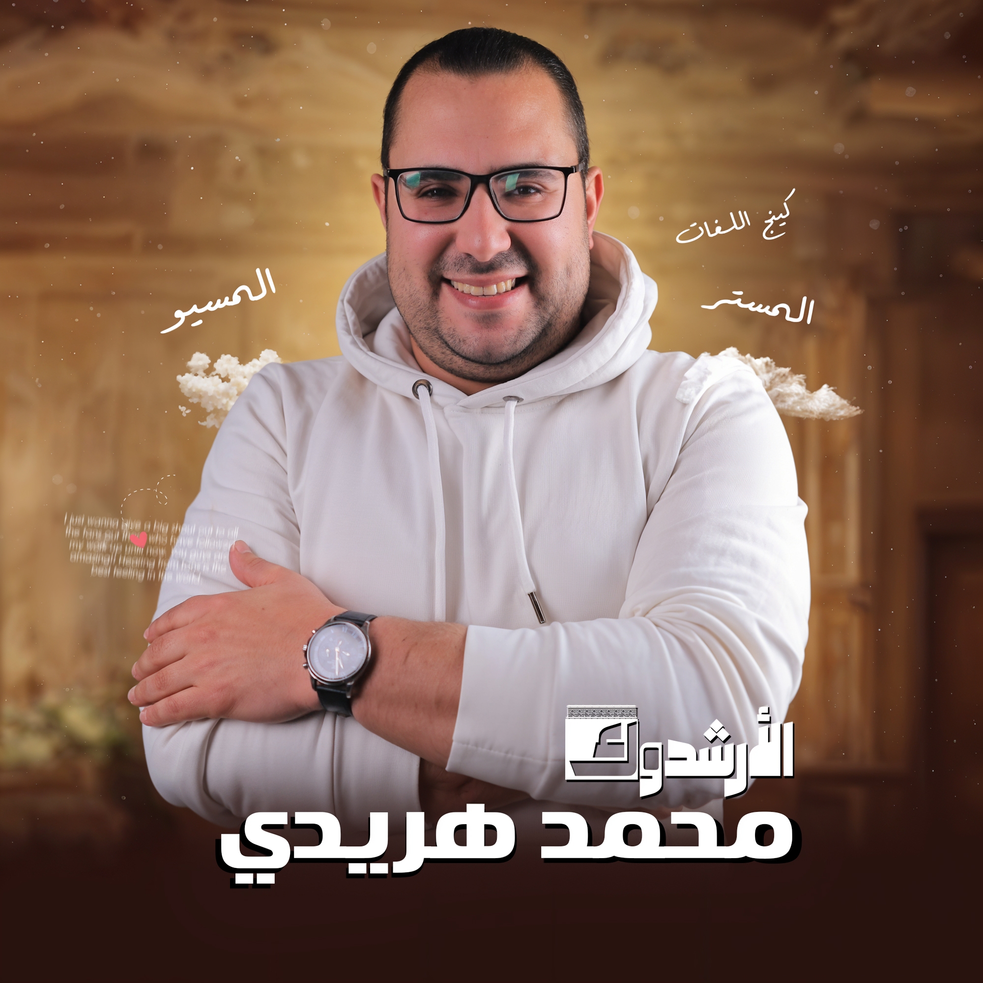 الأرشدوك