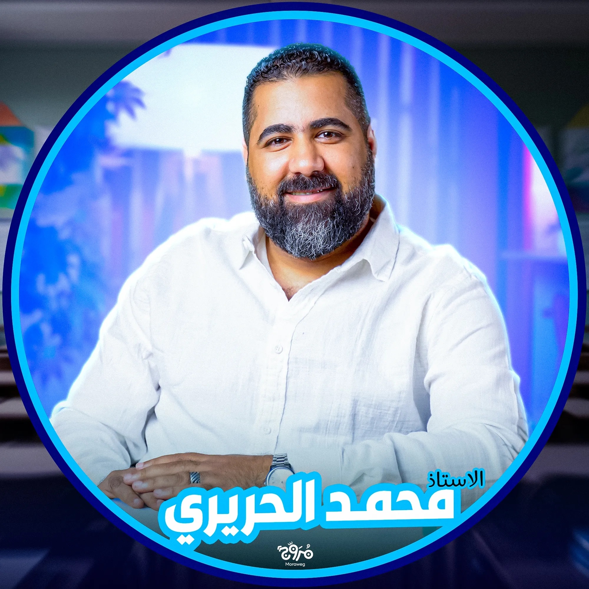 أ/ محمد الحريري