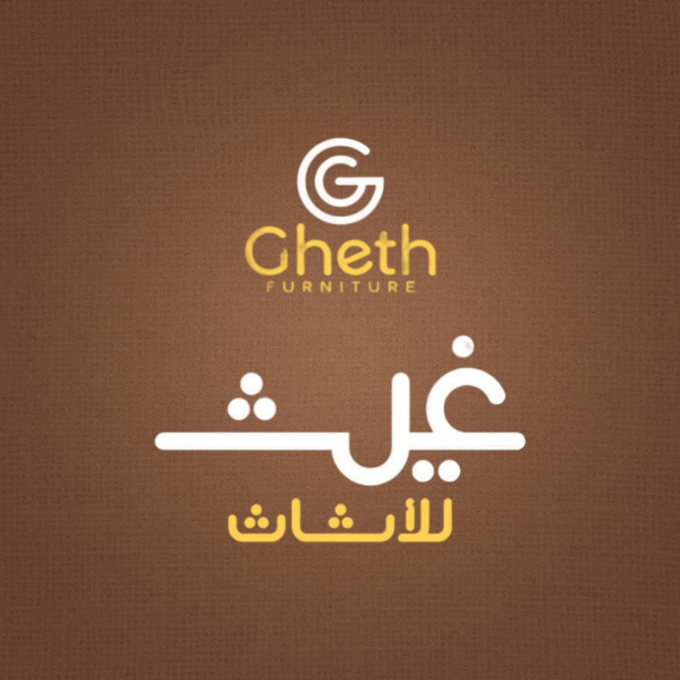 موبيليات غيث